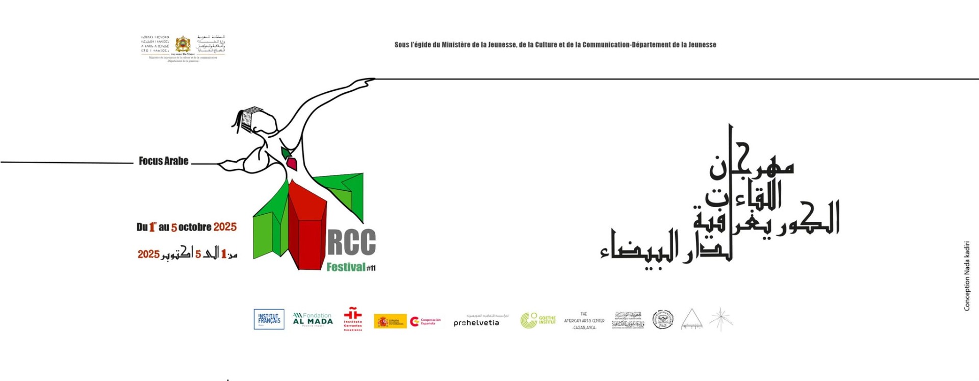 Oplas Ballet: Le Sacre du Printemps - Morocco, Casablanca: Festival Col'Jam. October 09th